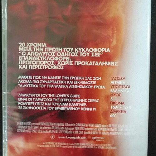 The Lovers Guide DVD new, with subtitles