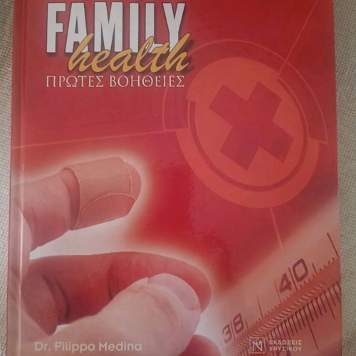 Modern medical guide first aid new