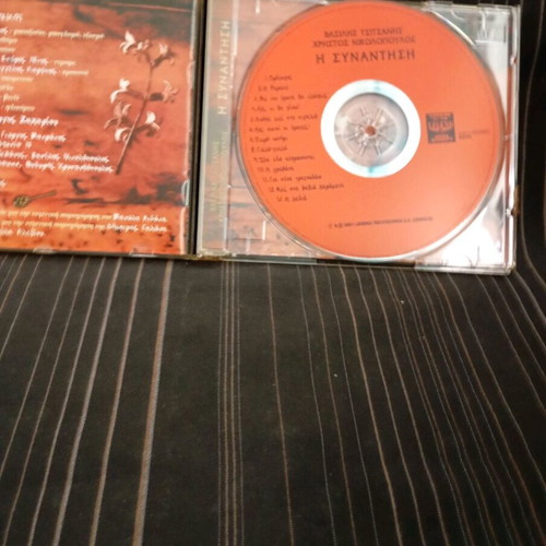Vasilis Tsitsanis Christos Nikolopoulos I Synantisi CD used
