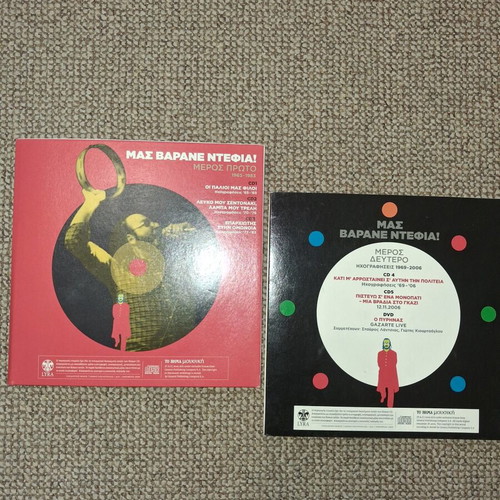 Dionysis Savvopoulos CD cassette set used, 2 collectible albums