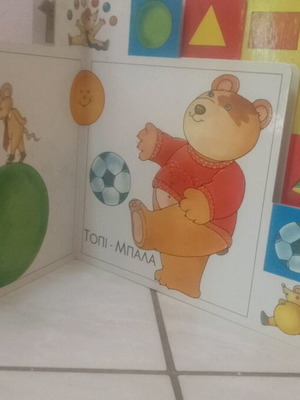 Βιβλία Βρεφικά Παιδικά 2 τμχ