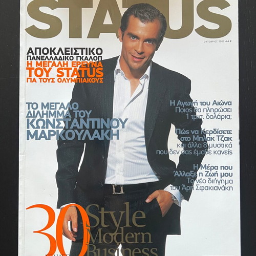 Status Magazine Issue 187 October 2003 like new