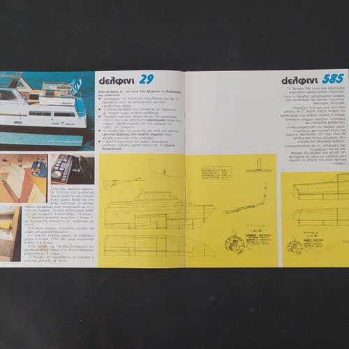 Delphini Ellas 1983 advertising brochure used