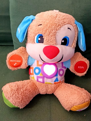Fisher-Price Smart Stages Σκυλάκι σαν καινούργιο διαδραστικό εκπαιδευτικό παιχνίδι