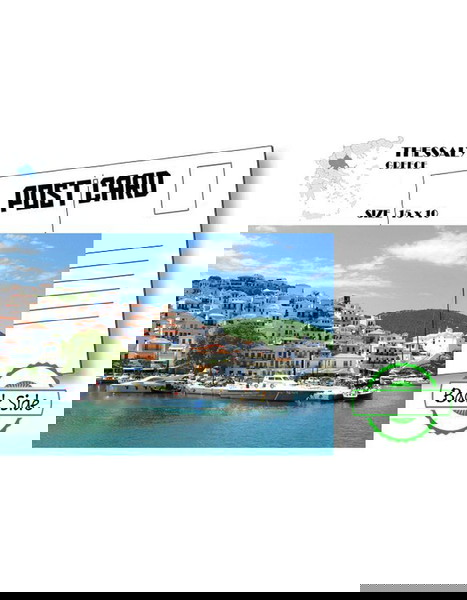Καρτ Ποστάλ Σκιάθος – Skiathos Post Card - Thessaly - Greece