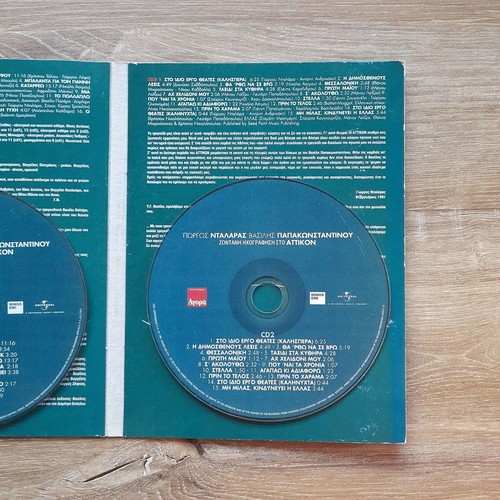 Ntalaras-Papakwnstantinou 2CDs used