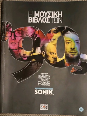 The Music Bible of the 90's Like New