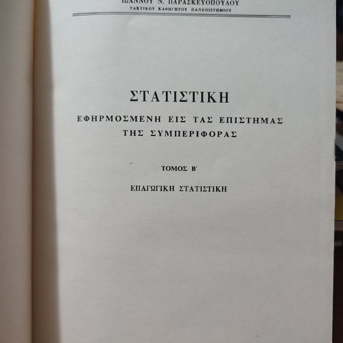 Statistics Inductive Volume B used, applied to behavioral sciences