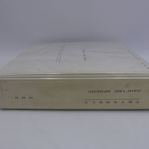 Teyxmels Ver. 1.10 used, complete user manual in Greek