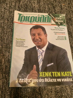Panathinaikos Trifylli like new