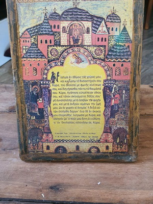Old religious icon used, dimensions 19×26 cm