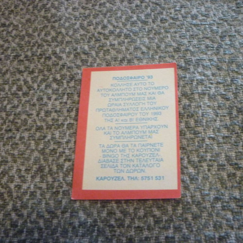 Tsoukalas Larisa AEL sticker Greek Football 1993 '93 Carousel new