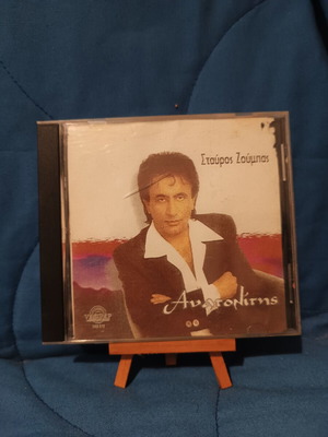 Stavros Zoumbas Anatolitis CD used