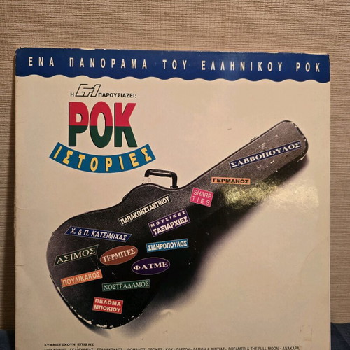 Rock Istories double vinyl record used, Greek rock artists