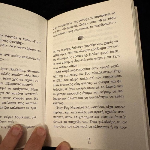 The Shell Seekers by Rosamunde Pilcher book