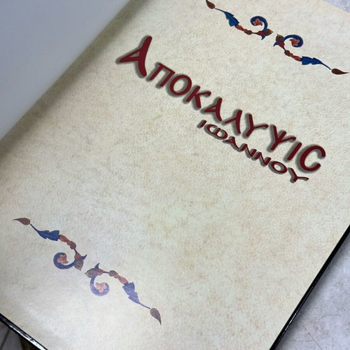 Apokalypseis Ioannou book used, K.Koumoundourou editions