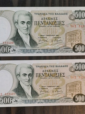 500 Drachma banknotes new, set of 2, Greece