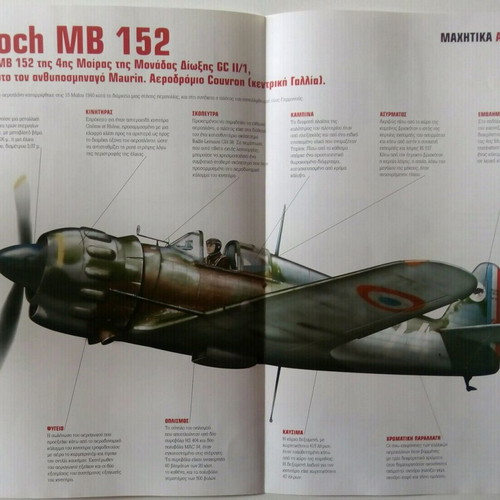 BLOCH MB 152 miniature airplane like new, De Agostini, scale 1/72