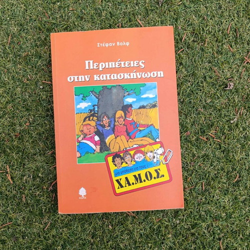 Children's and young adult literature book set like new, 5 titles