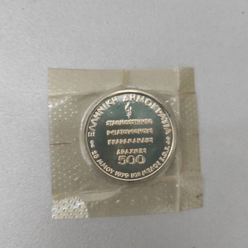 500 Drachma Coin 1979 EEC Silver Proof in Blister like new