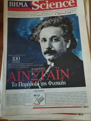 Βήμα Science μεταχειρισμένα ένθετα, πακέτο 125 τεύχη 2004-2011