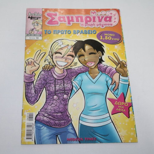 Sabrina The Teenage Witch Magazine Issue 14 like new with poster