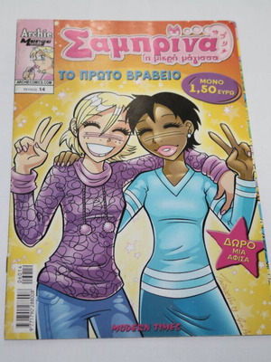 Sabrina The Teenage Witch Magazine Issue 14 like new with poster
