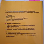 Dimotiko Dictionary used
