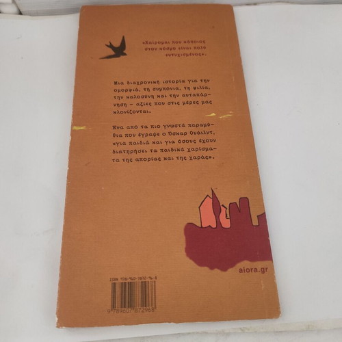 The Happy Prince novel like new, Oscar Wilde, Greek edition