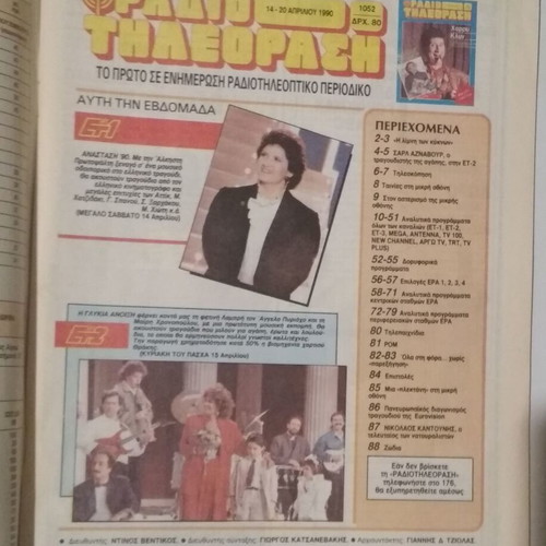 Radiotileorasi Issue 1052 April 14-20 1990 Used