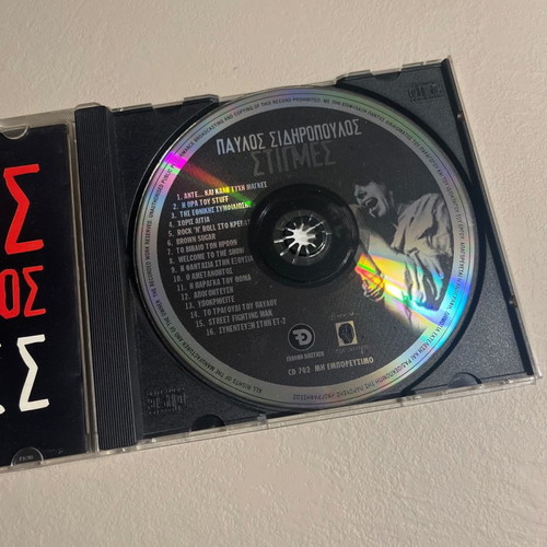 Pavlos Sidiropoulos Stigmes CD used, rock
