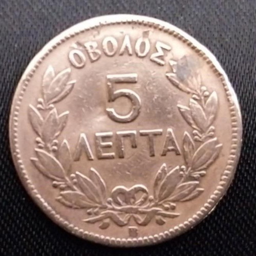 Set of 9 Greek coins 1869-1930