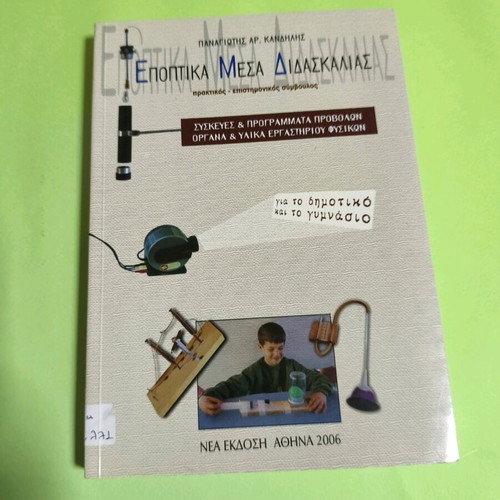 Teaching Visual Aids like new for Primary and Secondary School