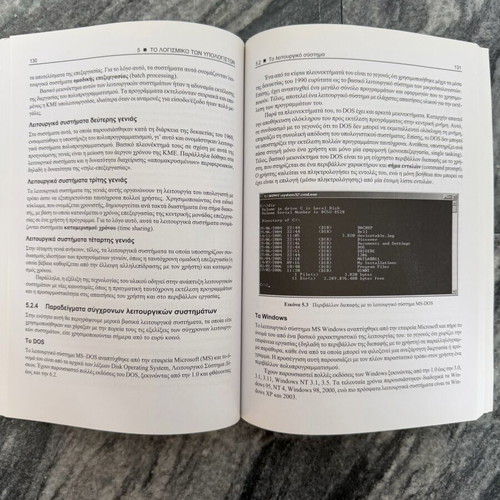 Introduction to Information and Communication Technologies book like new