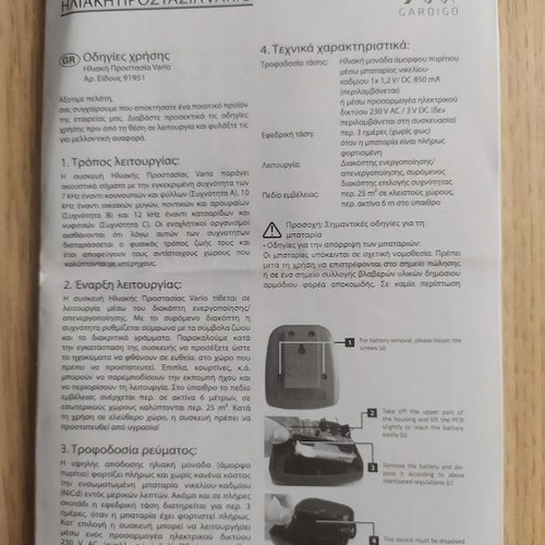 Gardigo Solar Vario 3 in 1 insect and rodent repeller