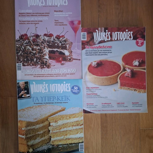 Glykes Istories 3 issues like new by St. Parliaros