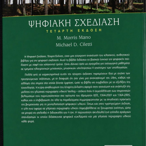 Digital Design book like new
