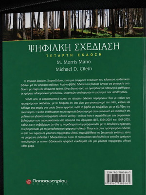 Digital Design book like new