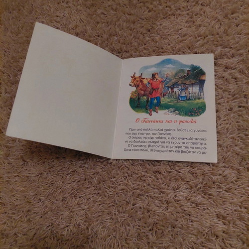 Children's book O Giannakis and the bean stalk used, Ankira editions