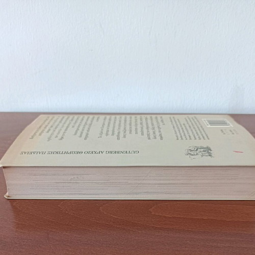 Lexiko Epistimon tou Anthropou Gutenberg new