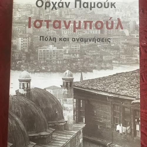 Istanbul by Orhan Pamuk new Greek literature book
