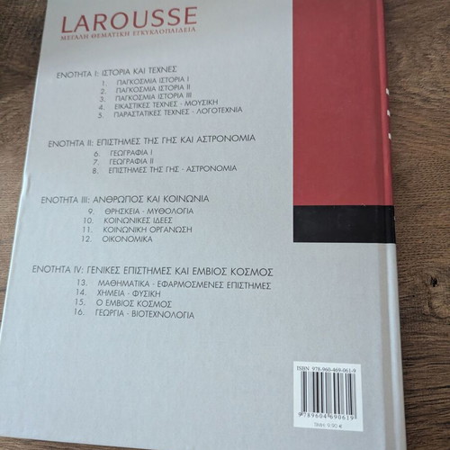 Larousse Thematic Encyclopedia Volume 16 Agriculture Biotechnology like new