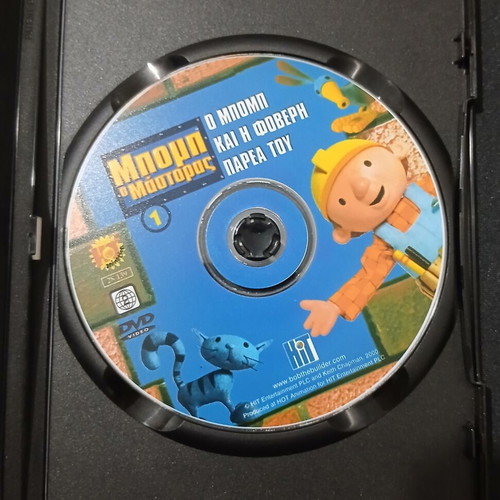Bob the Builder DVD used, dubbed comedy animation