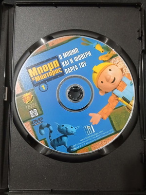 Bob the Builder DVD used, dubbed comedy animation