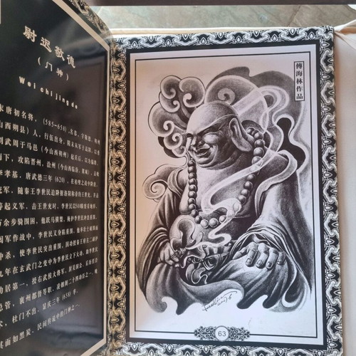 Liehuo Tattoo #2 book used, large A3 size