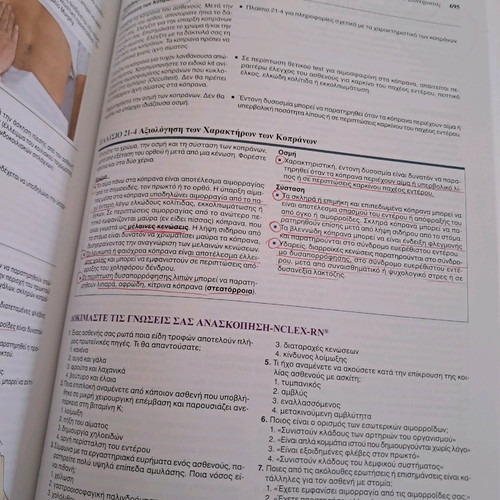 Pathological-Surgical Nursing used, volume A, critical thinking care