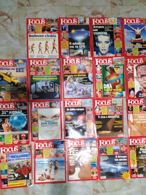 Επιστημονικό περιοδικό Focus μεταχειρισμένο, τεύχη 1-92 με ελλείψεις