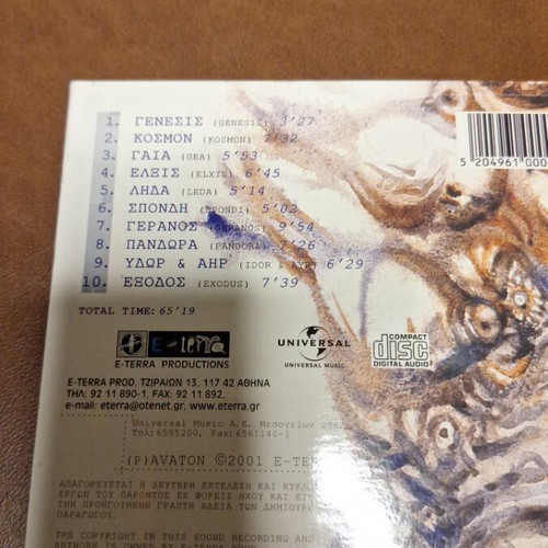 Abaton Kosmon CD like new with Natacha Atlas participation