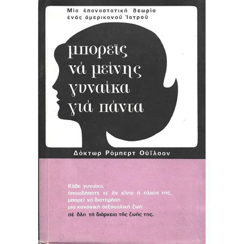 You Can Remain A Woman Forever book used, science