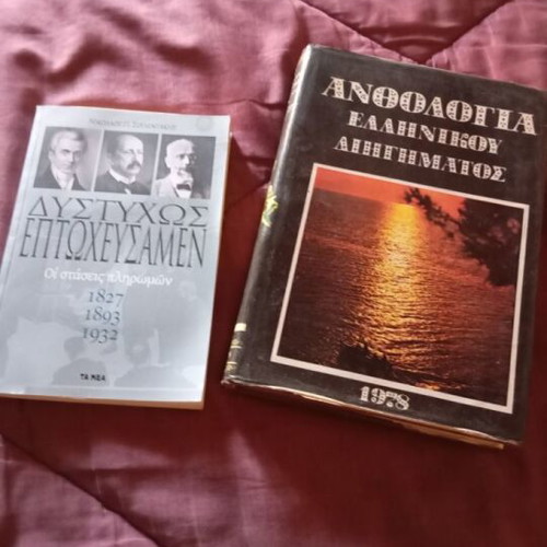 Used books pack of 36 pieces